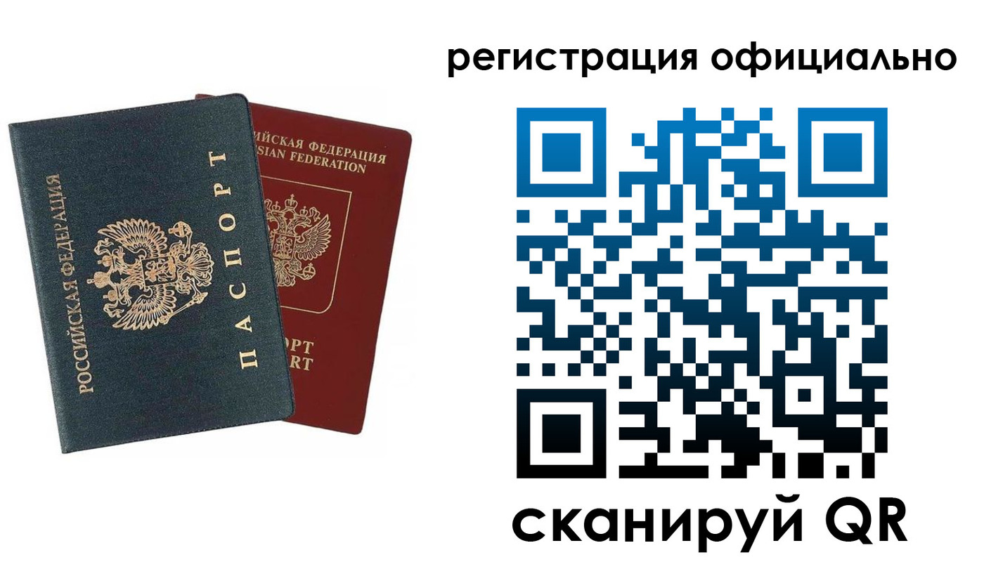 временная регистрация надежно в Новопавловске