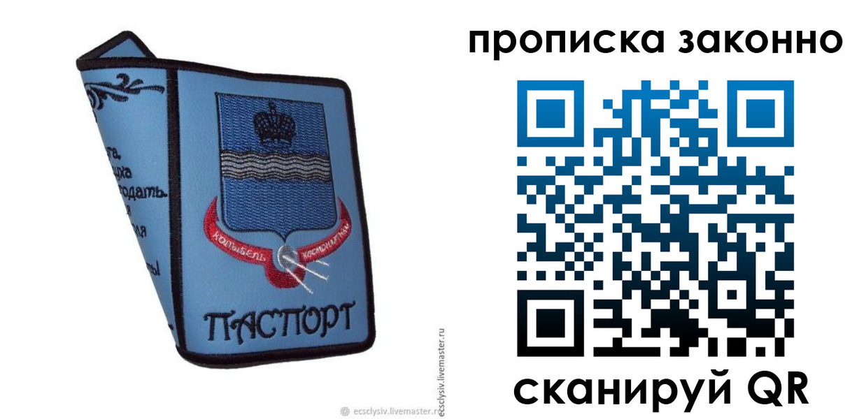 регистрация для дет. сада в Новопавловске