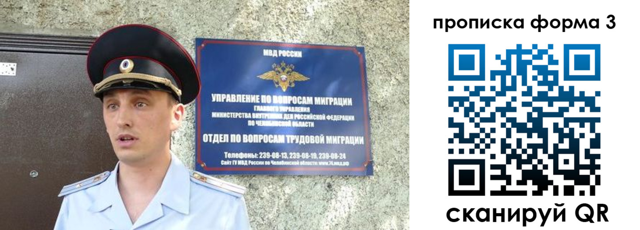 временная регистрация недорого в Новопавловске