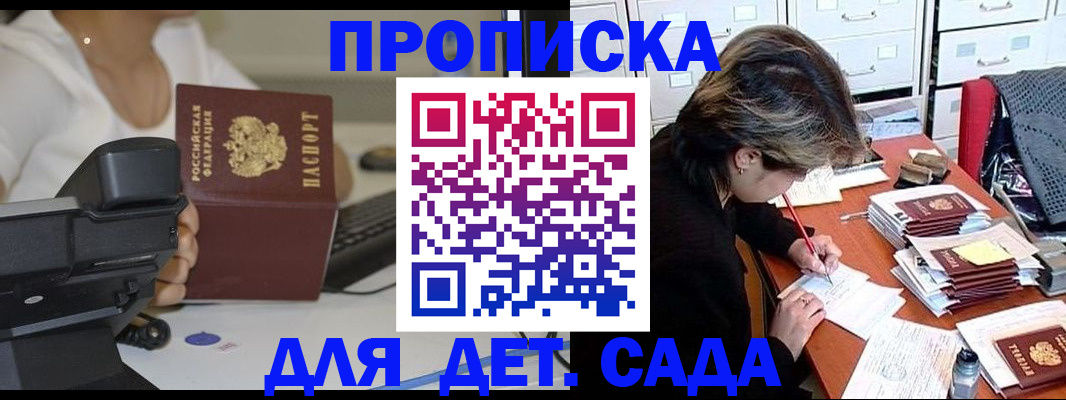 прописка в Новопавловске