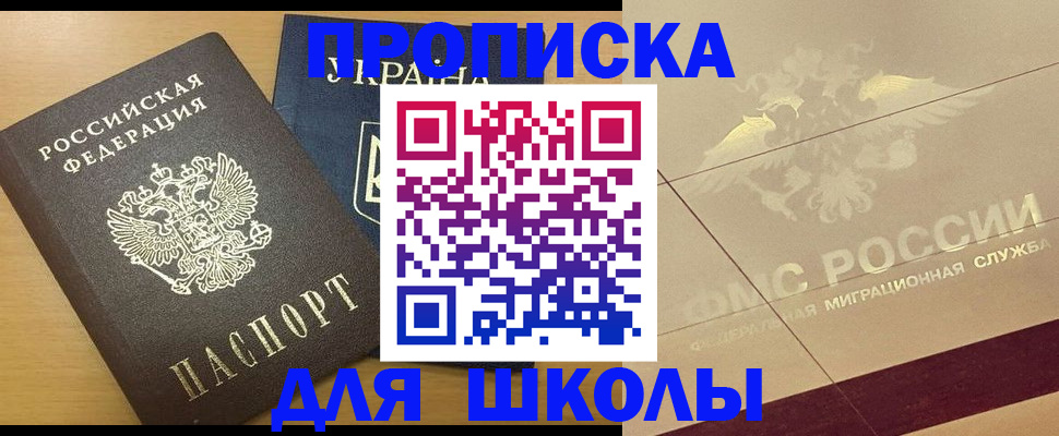 регистрация в Новопавловске