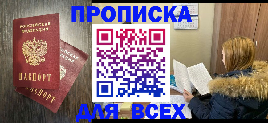 временная регистрация 2025 в Новопавловске