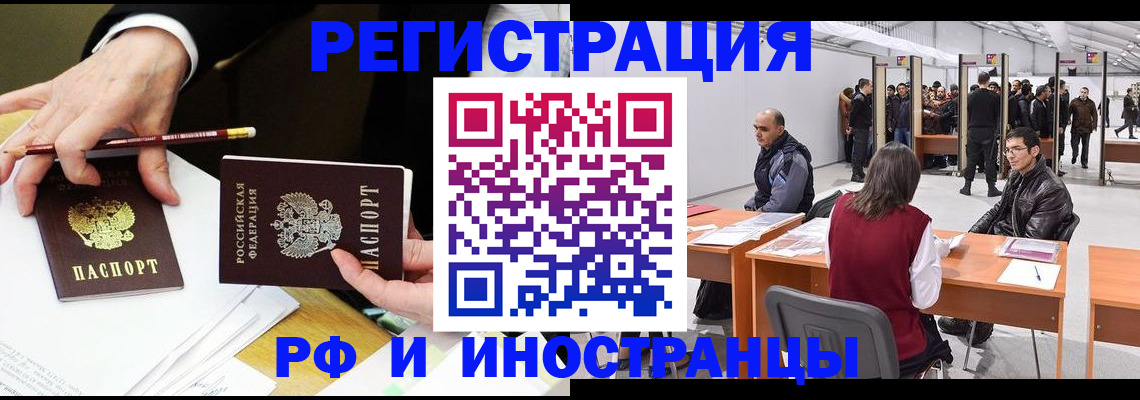 прописка для кредита в Новопавловске