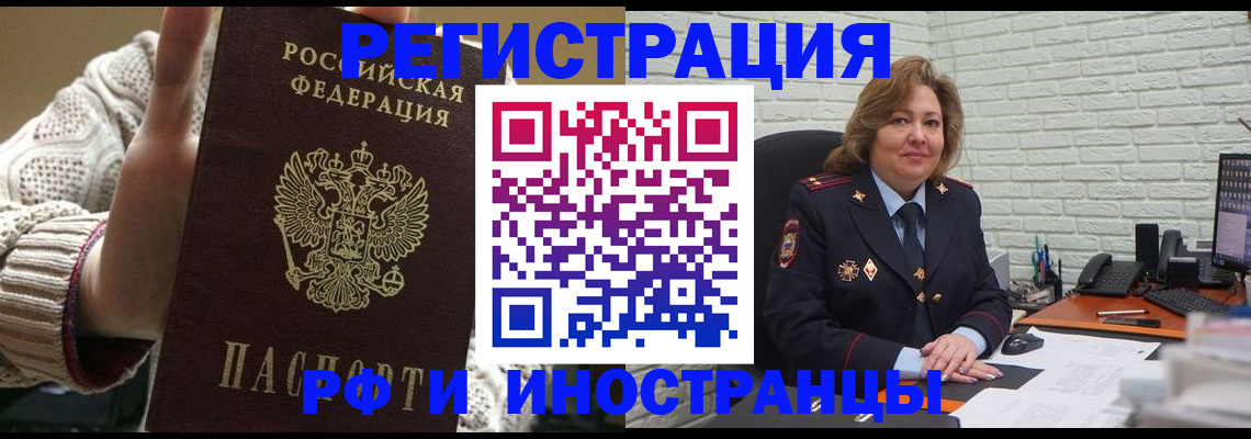 прописка паспорт в Новопавловске
