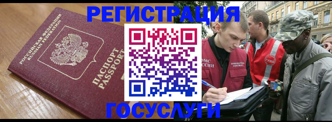 купить прописку в Новопавловске