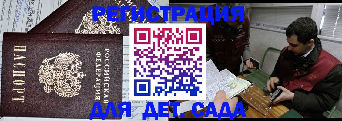 где прописаться в Новопавловске