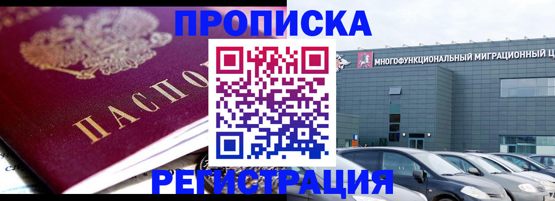 прописка иностранных граждан в Новопавловске