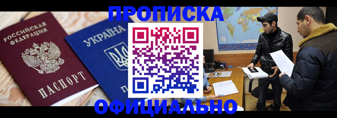 временная регистрация законно в Новопавловске